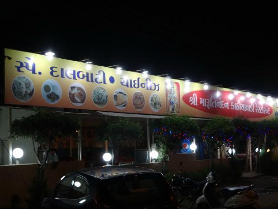 Shree Marutinandan