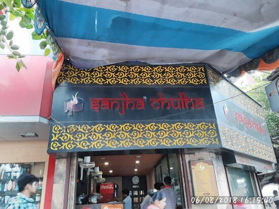 Sanjha Chulha